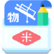 米缸高中物理