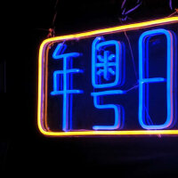 每晚一首粤语歌陪你度过年月日