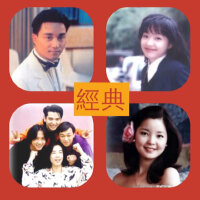 经典【粤】