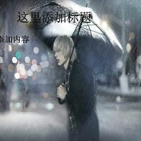 80.90后熟悉的网络流行歌曲1990_2010