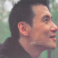 忘记你我做不到，32首HiFi试音碟。