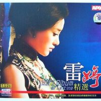 【车载女声】孙露张玮伽雷婷车载发烧女声