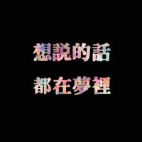 当我想你的时候