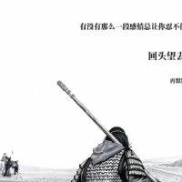 我爱你，十年如一日沉淀，放手给你所有碧海蓝天