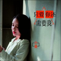 让人听着流泪的经典