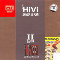 高保真无损试音碟（人声）