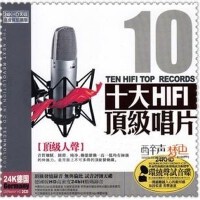 长春HiFi经典发烧人声测试