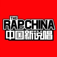 中国新说唱九强作品集