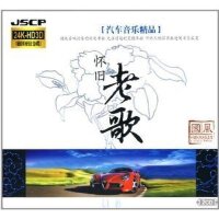 老歌专辑