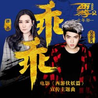 突然好想你
