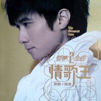 劲歌·金曲