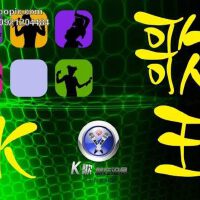 男人KTV里的歌