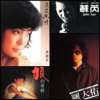 台湾流行音乐50首经典歌曲(第一辑）