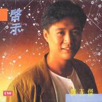 绝对空虚;--香港粤语歌曲的巅峰时代
