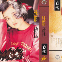 女声独唱