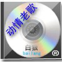 动情老歌Ⅰ