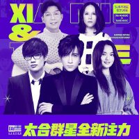 太合群星全新注力:薛之谦、徐佳莹、许嵩等在九酷等你
