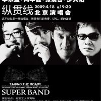 我去听他们的演唱会——我们的青春、记忆、爱的证明！（第二季）