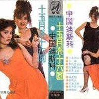 80年代经典怀旧老歌(1)