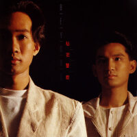 走过香港流行音乐40年（上）