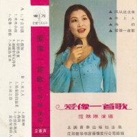 八十年代经典怀旧老歌（1）