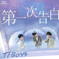 TFBOYS—我青春里的那三个少年