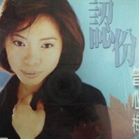 闽南语歌