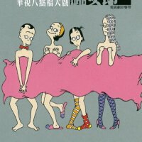 那些年的所听所感——透露年龄的华语经典