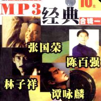 音乐的力量-不只是好听，还能唤起记忆和感动-经典华语篇1