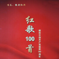 50-60年代经典歌曲100首