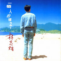 那些值得回味的老歌2