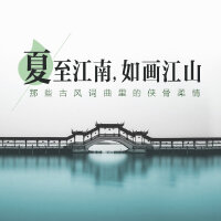 那些古风词曲里的侠骨柔情