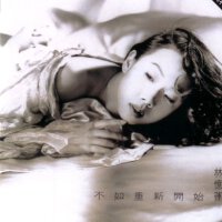 纯粹的女声
