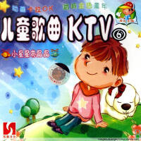 【好歌不断歌友会华语合辑】儿童歌曲100首