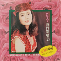閩南語經典歌