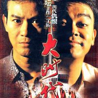大时代