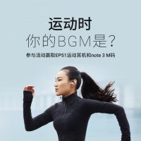 运动时，你的BGM是？