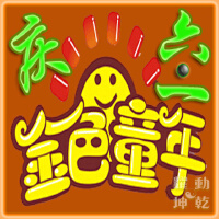 金色童年(动画少儿歌曲)