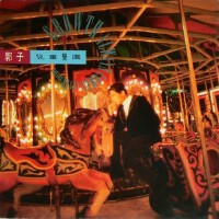 台湾流行音乐百佳唱片1975-1993