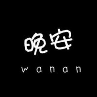 好听的民谣！