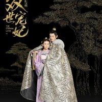 双世宠妃