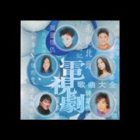 【小时候看过的电视剧】