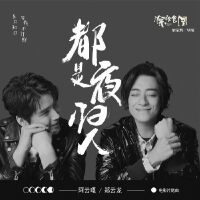 谢谢你陪我一起孤独