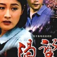 国产影视剧主题曲