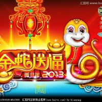 新年到啦！把“福”帶回家