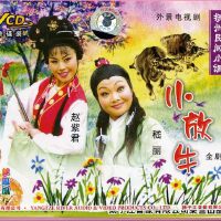 民间小调