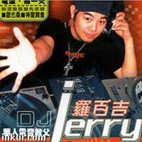 中文DJ（精选）