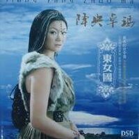 草原夜莺--降央卓玛