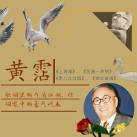 黄霑--歌词里的气质江湖，作词家中的豪气代表•
