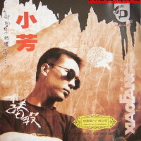 1994中国音乐新生代